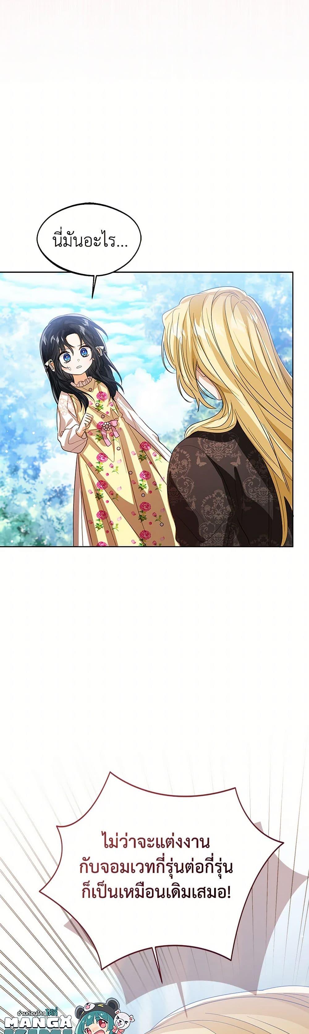 Manga-lc-com อ่านมังงะ อ่านการ์ตูน ออนไลน์ ฟรี Baby Princess Through the Status Window ตอนที่ 1 2 3 4 5 6 7 8 9 10 11 12 13 14 ฟรี ไม่มีโฆษณา Manga-lc - อ่าน มังงะ อ่าน การ์ตูน ออนไลน์ อ่านมังงะ ฟรี