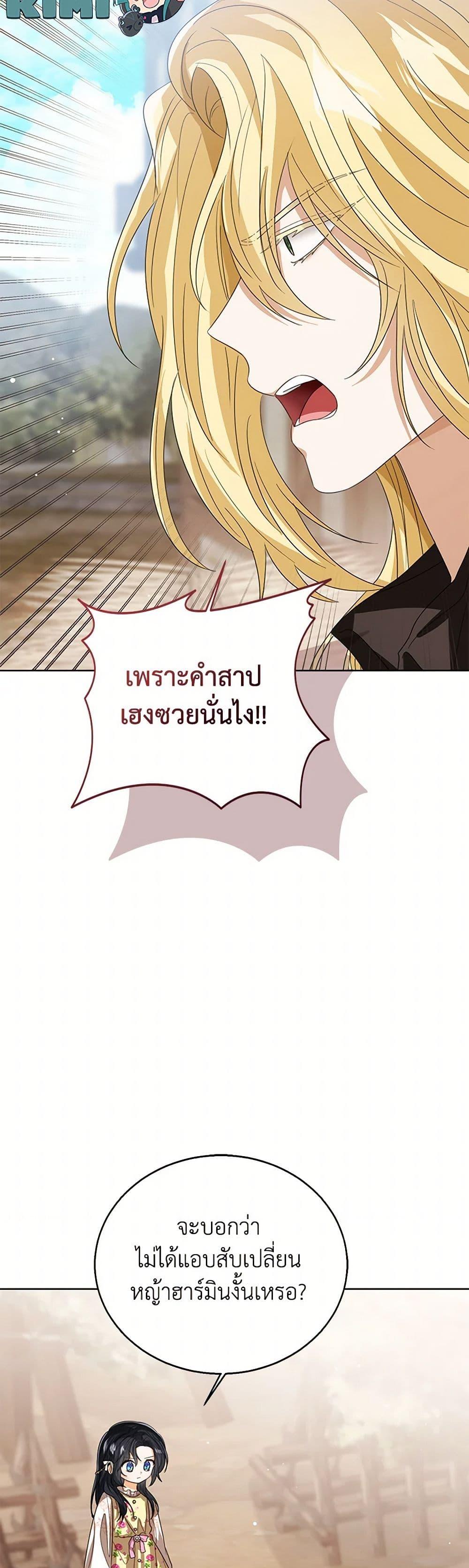 Manga-lc-com อ่านมังงะ อ่านการ์ตูน ออนไลน์ ฟรี Baby Princess Through the Status Window ตอนที่ 1 2 3 4 5 6 7 8 9 10 11 12 13 14 ฟรี ไม่มีโฆษณา Manga-lc - อ่าน มังงะ อ่าน การ์ตูน ออนไลน์ อ่านมังงะ ฟรี