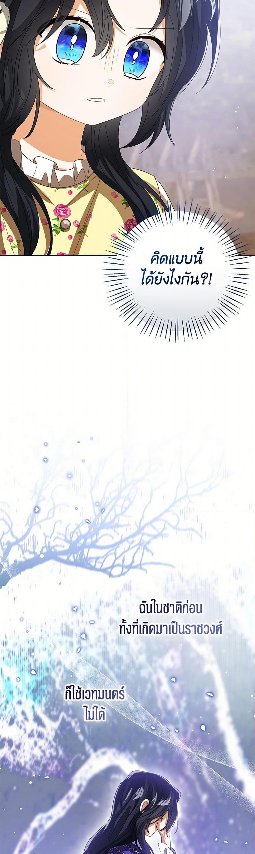 Manga-lc-com อ่านมังงะ อ่านการ์ตูน ออนไลน์ ฟรี Baby Princess Through the Status Window ตอนที่ 1 2 3 4 5 6 7 8 9 10 11 12 13 14 ฟรี ไม่มีโฆษณา Manga-lc - อ่าน มังงะ อ่าน การ์ตูน ออนไลน์ อ่านมังงะ ฟรี