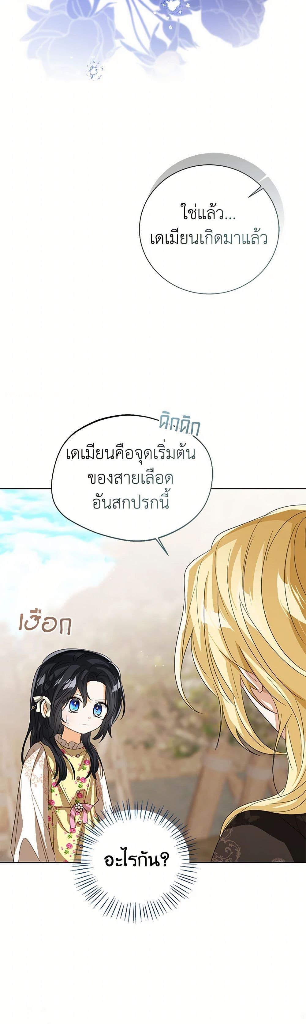 Manga-lc-com อ่านมังงะ อ่านการ์ตูน ออนไลน์ ฟรี Baby Princess Through the Status Window ตอนที่ 1 2 3 4 5 6 7 8 9 10 11 12 13 14 ฟรี ไม่มีโฆษณา Manga-lc - อ่าน มังงะ อ่าน การ์ตูน ออนไลน์ อ่านมังงะ ฟรี