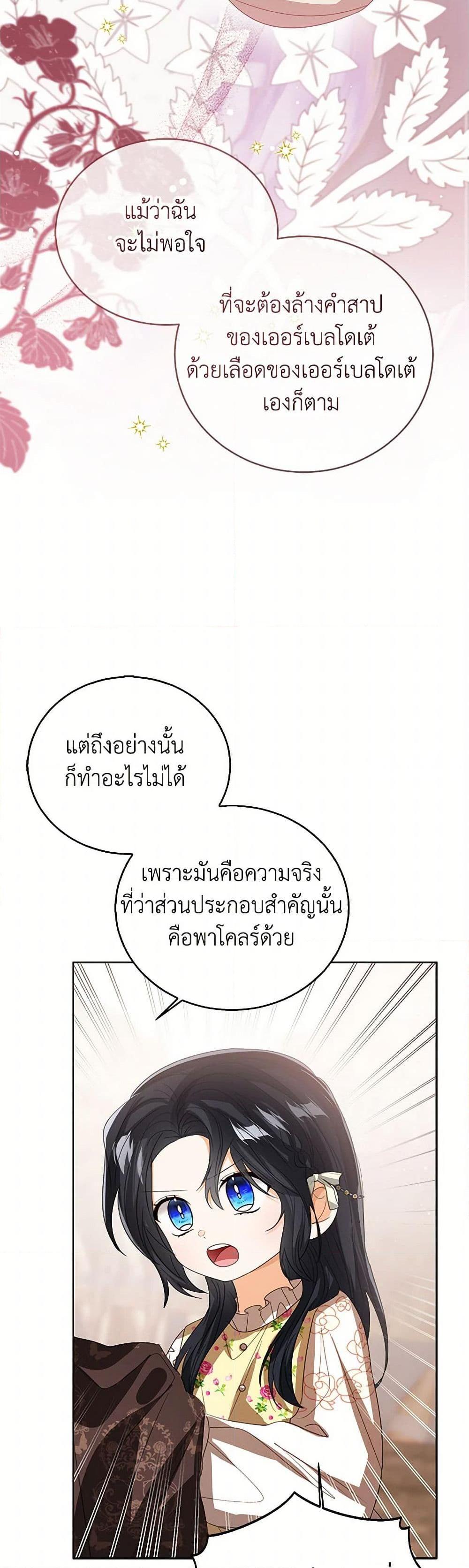 Manga-lc-com อ่านมังงะ อ่านการ์ตูน ออนไลน์ ฟรี Baby Princess Through the Status Window ตอนที่ 1 2 3 4 5 6 7 8 9 10 11 12 13 14 ฟรี ไม่มีโฆษณา Manga-lc - อ่าน มังงะ อ่าน การ์ตูน ออนไลน์ อ่านมังงะ ฟรี