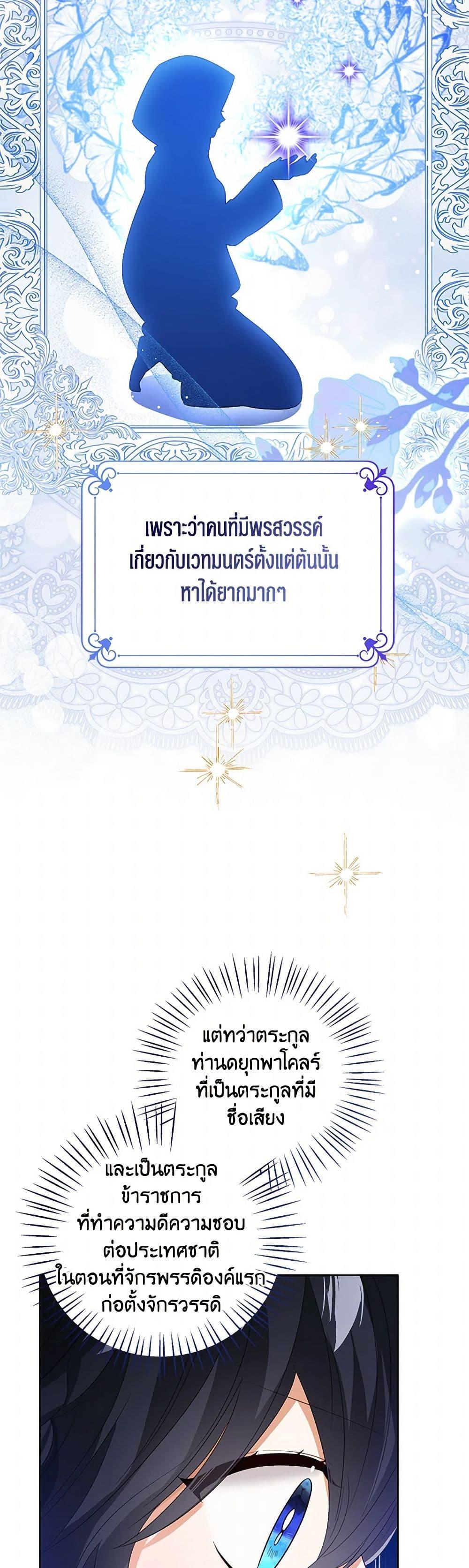 Manga-lc-com อ่านมังงะ อ่านการ์ตูน ออนไลน์ ฟรี Baby Princess Through the Status Window ตอนที่ 1 2 3 4 5 6 7 8 9 10 11 12 13 14 ฟรี ไม่มีโฆษณา Manga-lc - อ่าน มังงะ อ่าน การ์ตูน ออนไลน์ อ่านมังงะ ฟรี