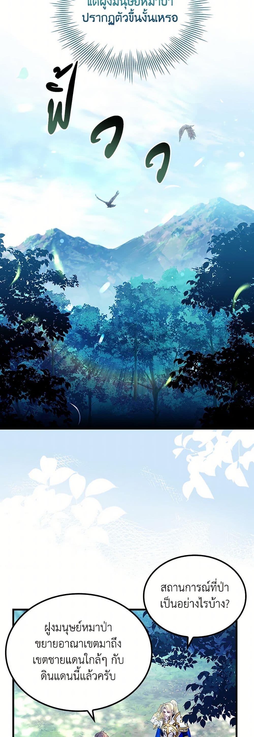 Manga-lc-com อ่านมังงะ อ่านการ์ตูน ออนไลน์ ฟรี I Raised the Nine-Tailed Fox Wrongly ตอนที่ 1 2 3 4 5 6 7 8 9 10 11 12 13 14 ฟรี ไม่มีโฆษณา Manga-lc - อ่าน มังงะ อ่าน การ์ตูน ออนไลน์ อ่านมังงะ ฟรี