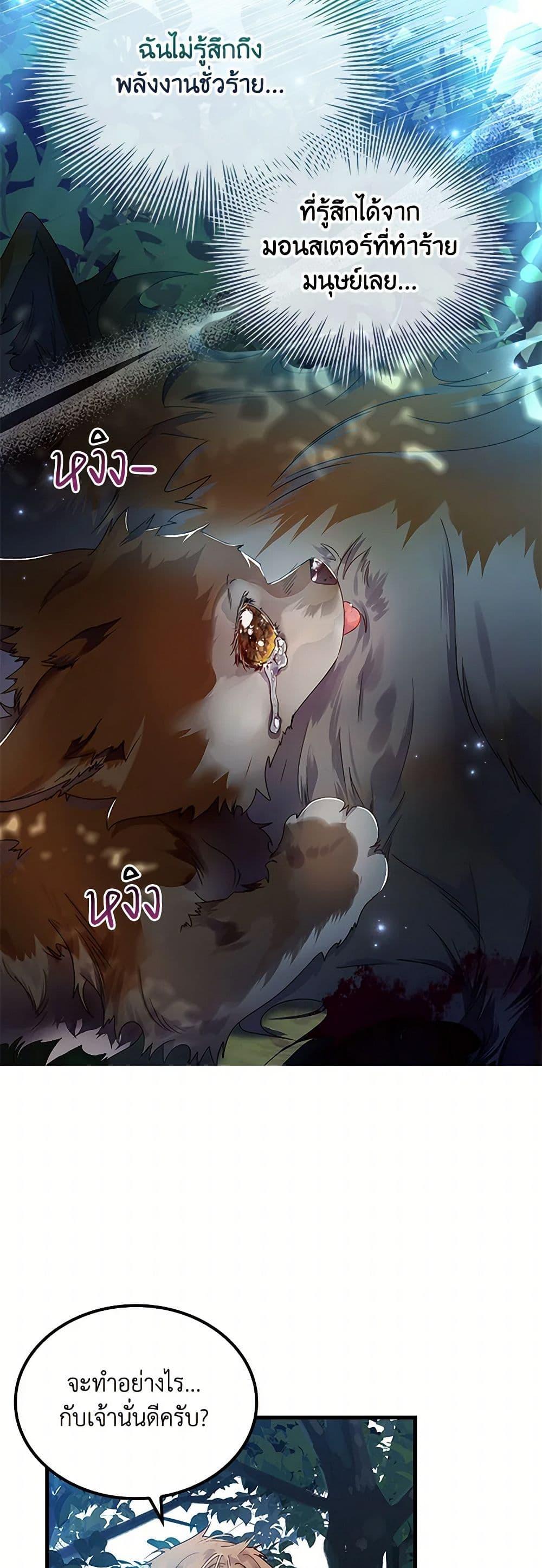 Manga-lc-com อ่านมังงะ อ่านการ์ตูน ออนไลน์ ฟรี I Raised the Nine-Tailed Fox Wrongly ตอนที่ 1 2 3 4 5 6 7 8 9 10 11 12 13 14 ฟรี ไม่มีโฆษณา Manga-lc - อ่าน มังงะ อ่าน การ์ตูน ออนไลน์ อ่านมังงะ ฟรี