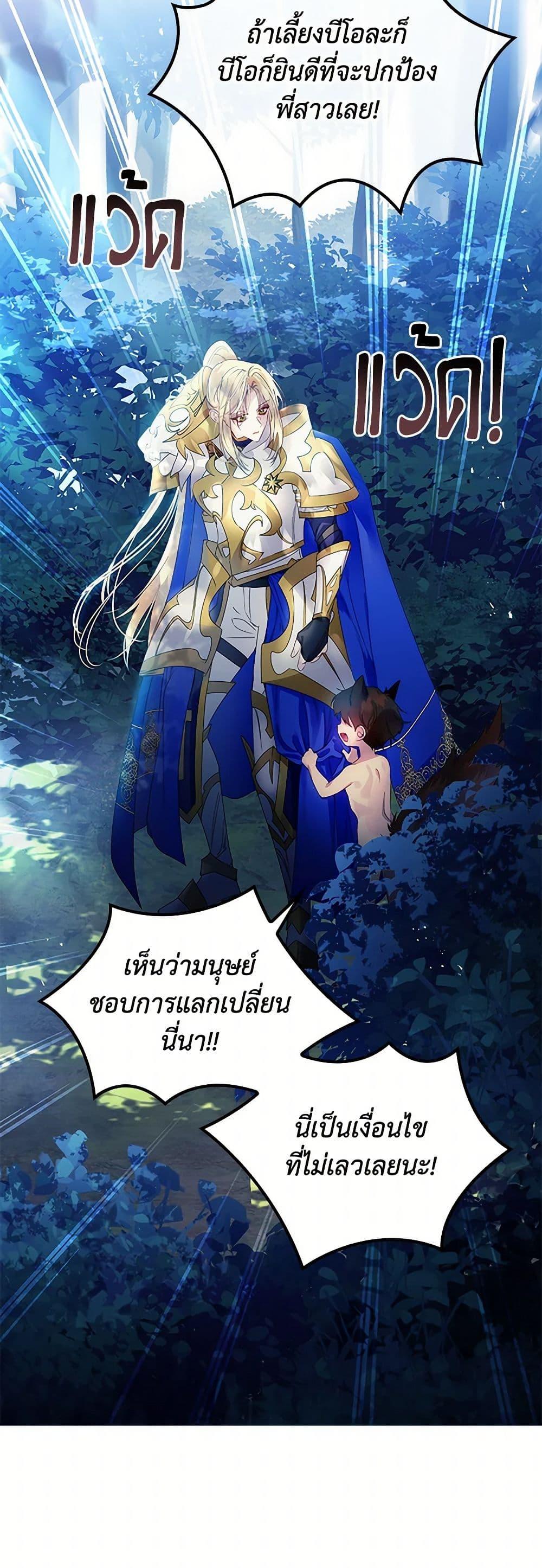 Manga-lc-com อ่านมังงะ อ่านการ์ตูน ออนไลน์ ฟรี I Raised the Nine-Tailed Fox Wrongly ตอนที่ 1 2 3 4 5 6 7 8 9 10 11 12 13 14 ฟรี ไม่มีโฆษณา Manga-lc - อ่าน มังงะ อ่าน การ์ตูน ออนไลน์ อ่านมังงะ ฟรี