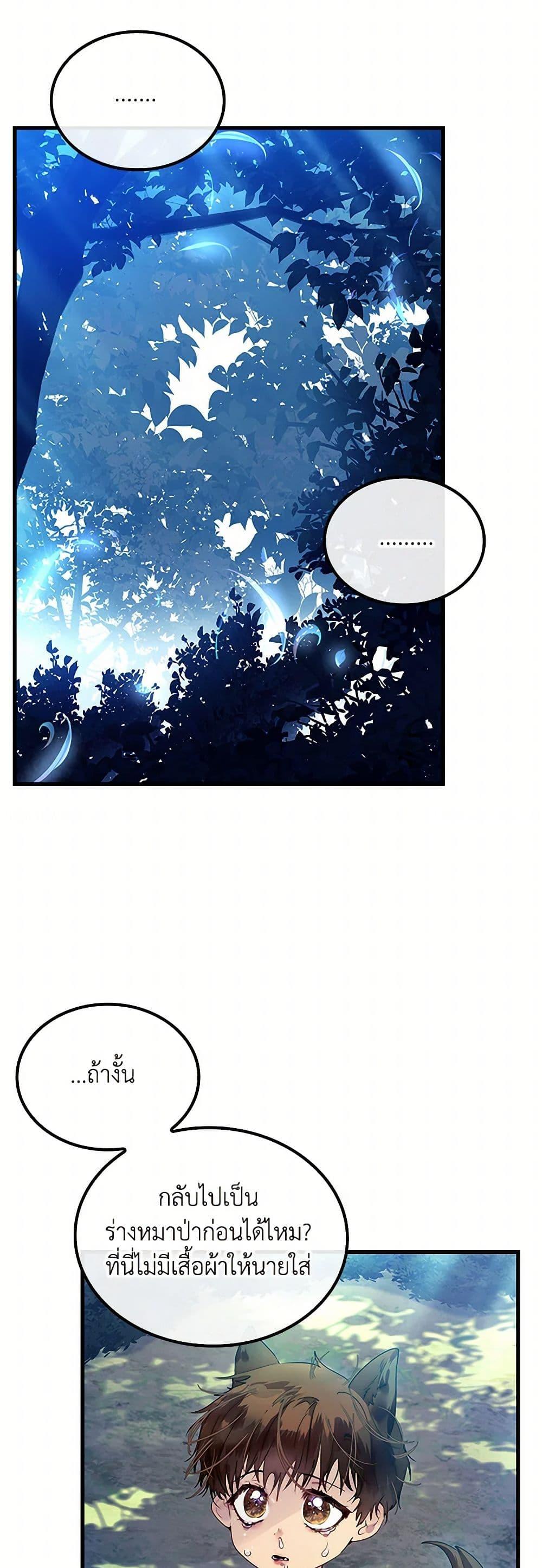 Manga-lc-com อ่านมังงะ อ่านการ์ตูน ออนไลน์ ฟรี I Raised the Nine-Tailed Fox Wrongly ตอนที่ 1 2 3 4 5 6 7 8 9 10 11 12 13 14 ฟรี ไม่มีโฆษณา Manga-lc - อ่าน มังงะ อ่าน การ์ตูน ออนไลน์ อ่านมังงะ ฟรี