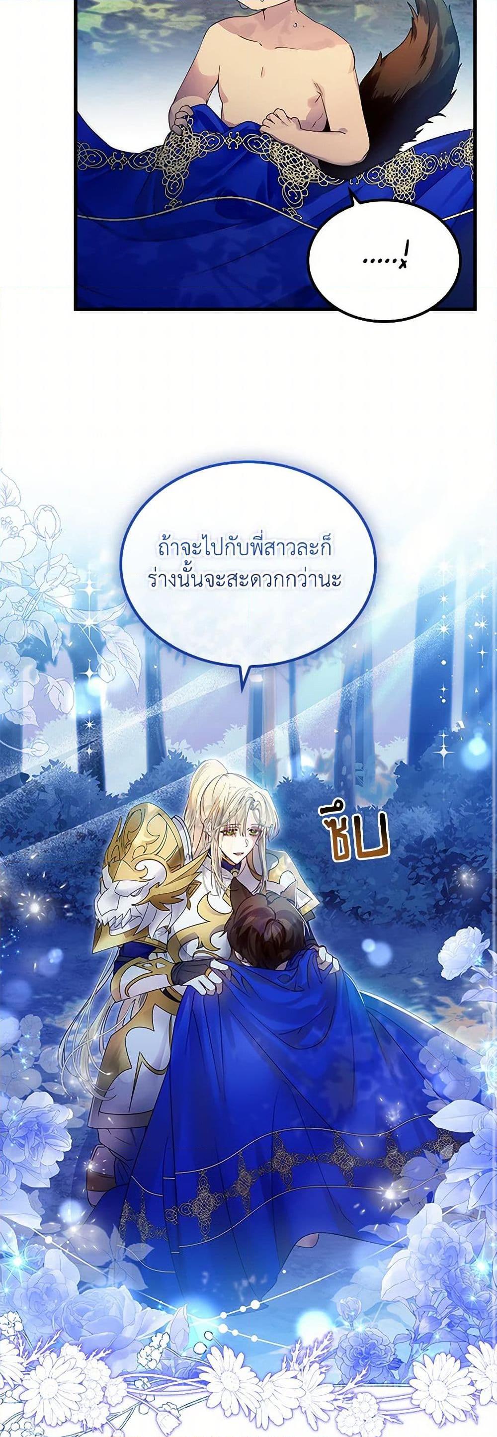Manga-lc-com อ่านมังงะ อ่านการ์ตูน ออนไลน์ ฟรี I Raised the Nine-Tailed Fox Wrongly ตอนที่ 1 2 3 4 5 6 7 8 9 10 11 12 13 14 ฟรี ไม่มีโฆษณา Manga-lc - อ่าน มังงะ อ่าน การ์ตูน ออนไลน์ อ่านมังงะ ฟรี