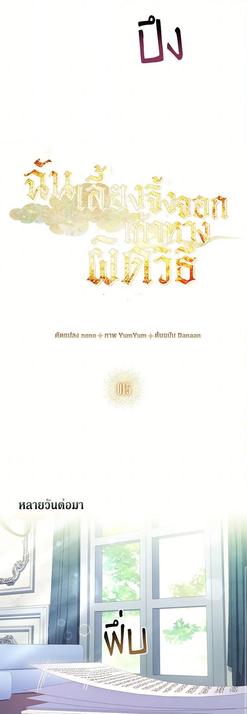 Manga-lc-com อ่านมังงะ อ่านการ์ตูน ออนไลน์ ฟรี I Raised the Nine-Tailed Fox Wrongly ตอนที่ 1 2 3 4 5 6 7 8 9 10 11 12 13 14 ฟรี ไม่มีโฆษณา Manga-lc - อ่าน มังงะ อ่าน การ์ตูน ออนไลน์ อ่านมังงะ ฟรี