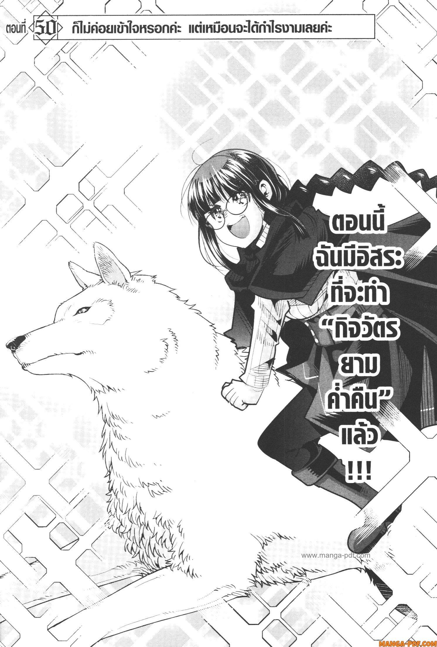 Manga-lc-com อ่านมังงะ อ่านการ์ตูน ออนไลน์ ฟรี Yoku Wakaranai Keredo Isekai ni Tensei Shiteita You Desu ตอนที่ 1 2 3 4 5 6 7 8 9 10 11 12 13 14 ฟรี ไม่มีโฆษณา Manga-lc - อ่าน มังงะ อ่าน การ์ตูน ออนไลน์ อ่านมังงะ ฟรี