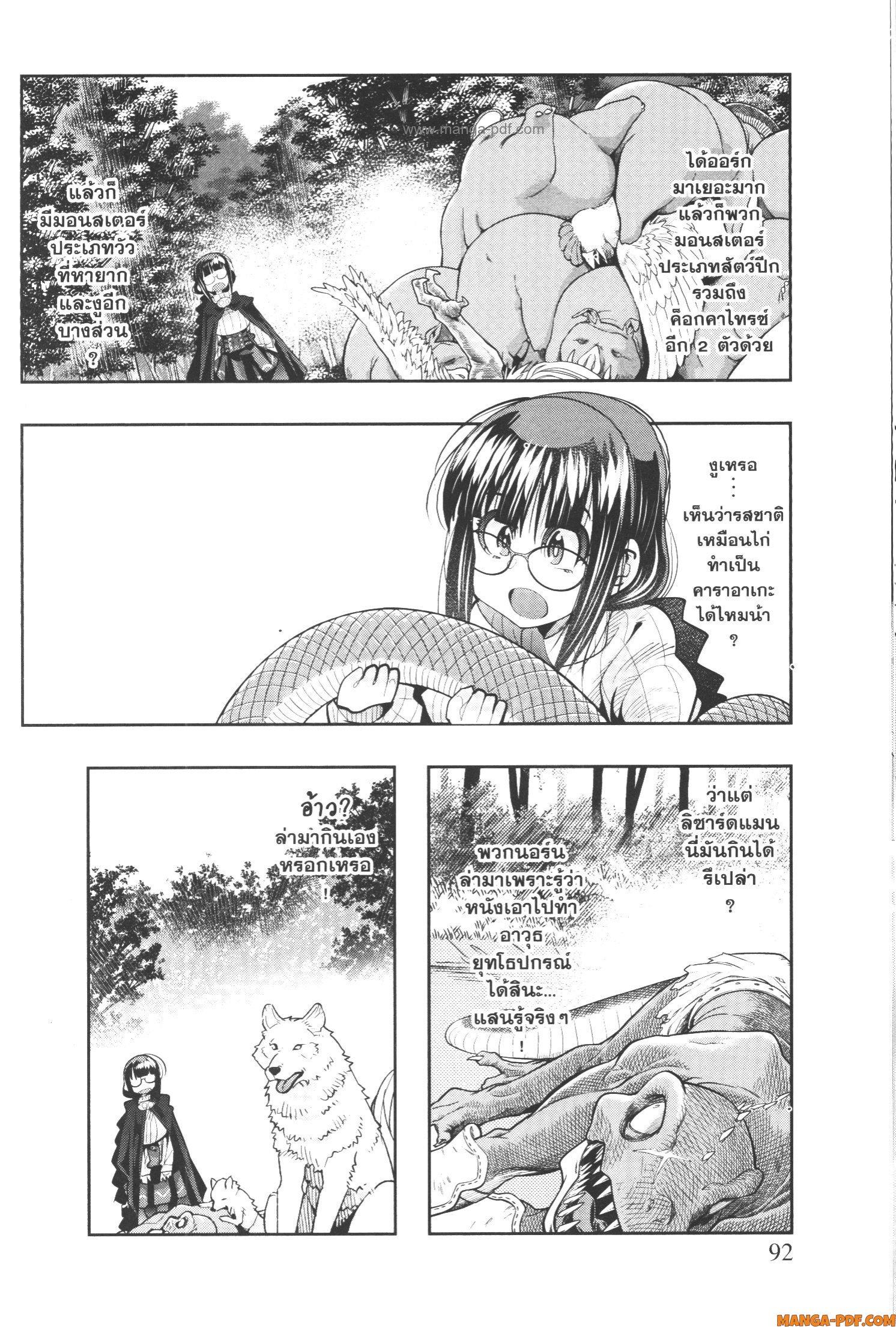 Manga-lc-com อ่านมังงะ อ่านการ์ตูน ออนไลน์ ฟรี Yoku Wakaranai Keredo Isekai ni Tensei Shiteita You Desu ตอนที่ 1 2 3 4 5 6 7 8 9 10 11 12 13 14 ฟรี ไม่มีโฆษณา Manga-lc - อ่าน มังงะ อ่าน การ์ตูน ออนไลน์ อ่านมังงะ ฟรี