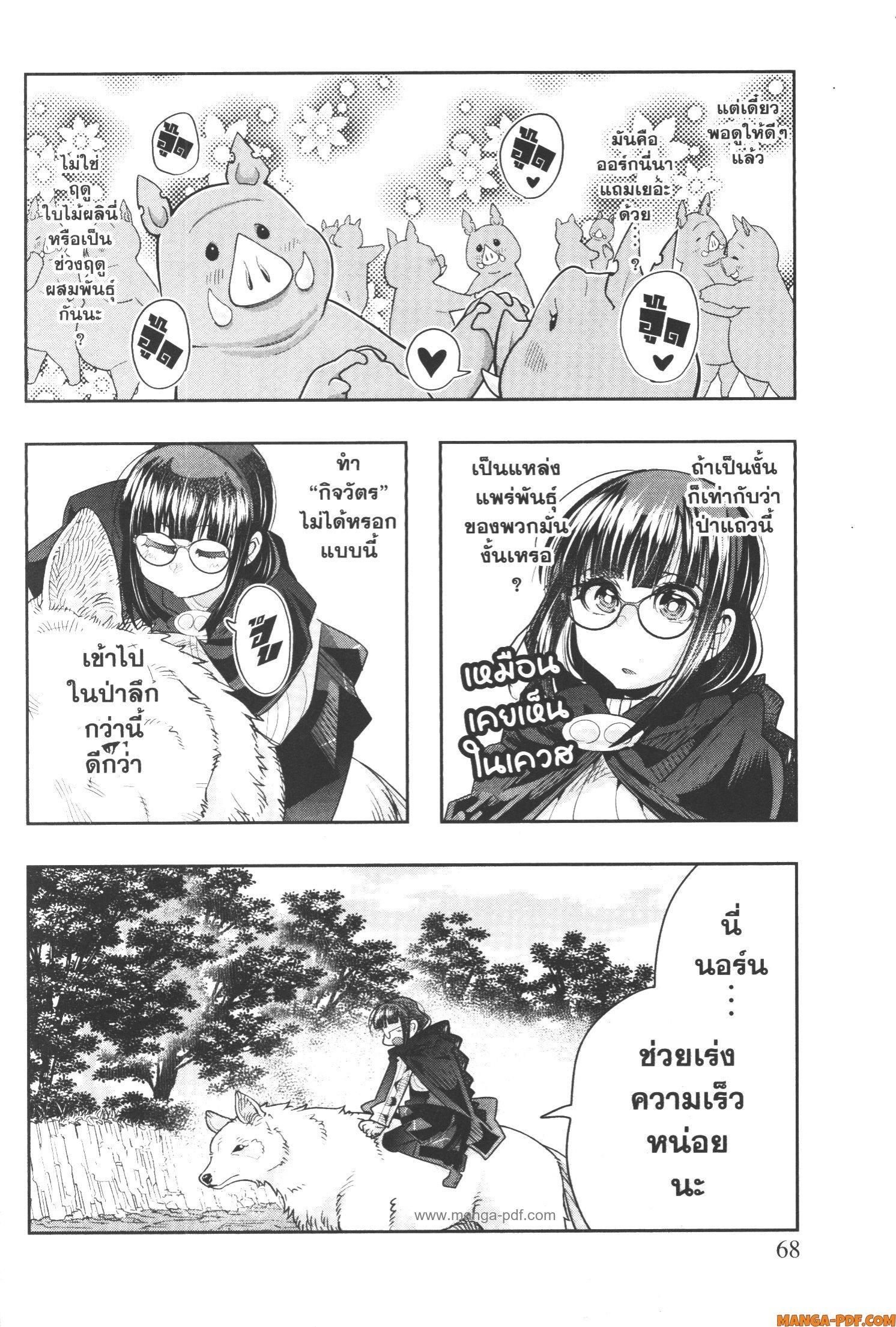 Manga-lc-com อ่านมังงะ อ่านการ์ตูน ออนไลน์ ฟรี Yoku Wakaranai Keredo Isekai ni Tensei Shiteita You Desu ตอนที่ 1 2 3 4 5 6 7 8 9 10 11 12 13 14 ฟรี ไม่มีโฆษณา Manga-lc - อ่าน มังงะ อ่าน การ์ตูน ออนไลน์ อ่านมังงะ ฟรี