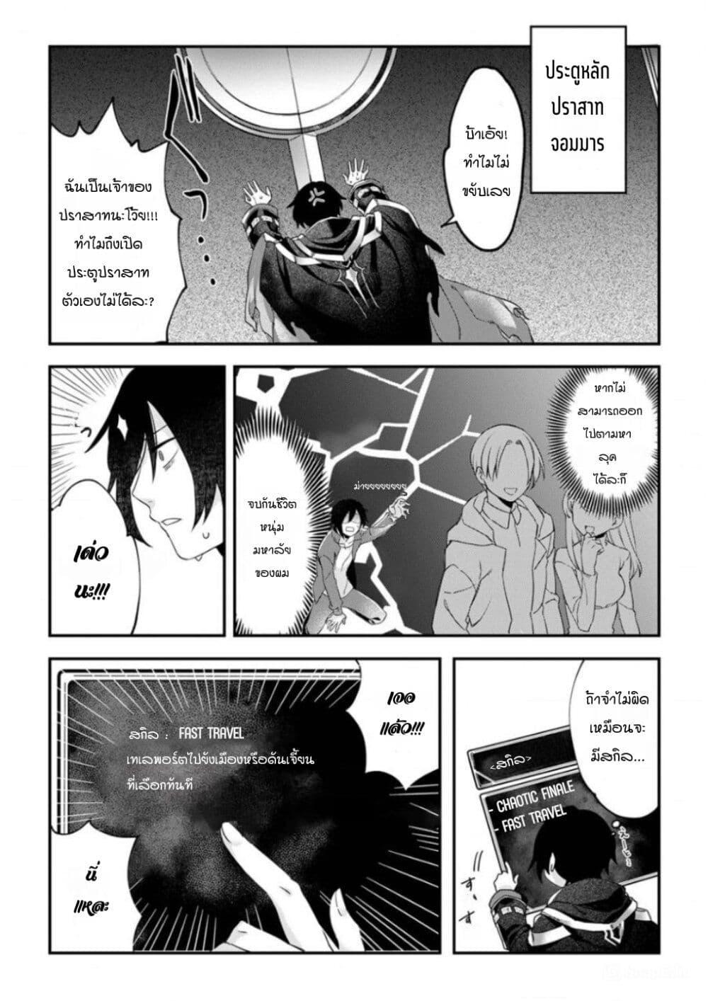 Manga-lc-com อ่านมังงะ อ่านการ์ตูน ออนไลน์ ฟรี Game-nai Saikyou no “Ura Boss” ni Tensei shita no de, Shujinkou no Kawarini Saisoku Clear wo Mezashimasu ตอนที่ 1 2 3 4 5 6 7 8 9 10 11 12 13 14 ฟรี ไม่มีโฆษณา Manga-lc - อ่าน มังงะ อ่าน การ์ตูน ออนไลน์ อ่านมังงะ ฟรี