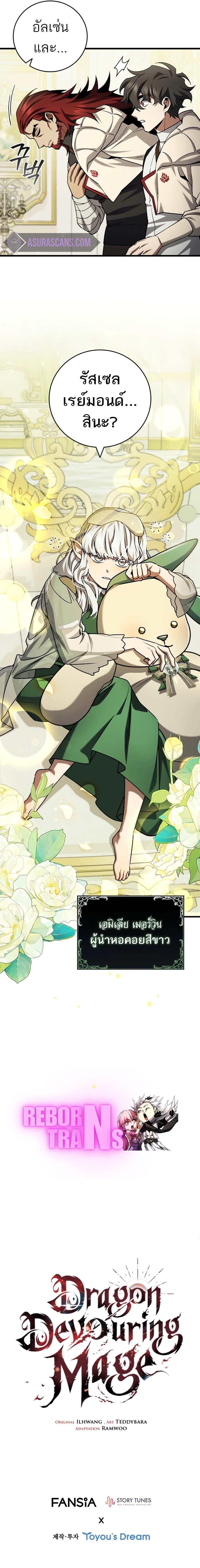 Manga-lc-com อ่านมังงะ อ่านการ์ตูน ออนไลน์ ฟรี Dragon-Devouring Mage ตอนที่ 1 2 3 4 5 6 7 8 9 10 11 12 13 14 ฟรี ไม่มีโฆษณา Manga-lc - อ่าน มังงะ อ่าน การ์ตูน ออนไลน์ อ่านมังงะ ฟรี