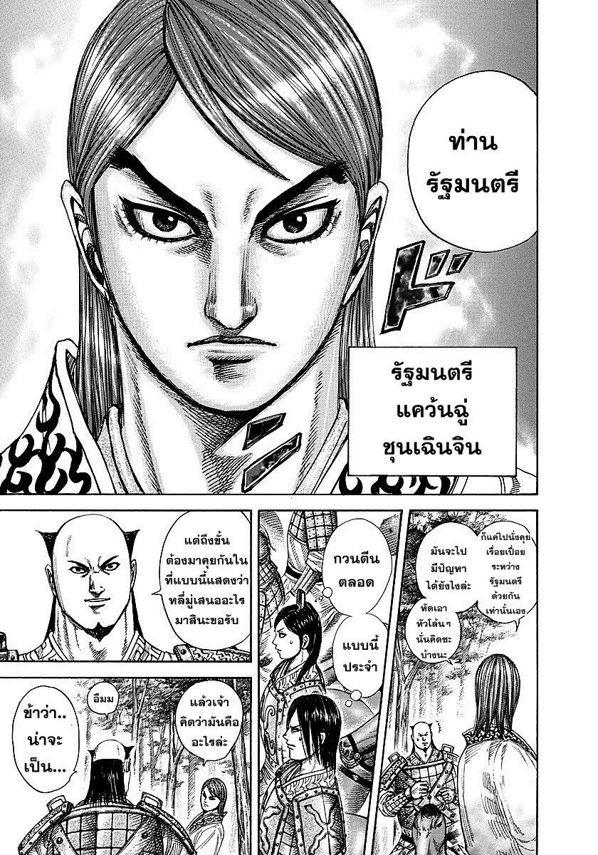 Manga-lc-com อ่านมังงะ อ่านการ์ตูน ออนไลน์ ฟรี Kingdom ตอนที่ 1 2 3 4 5 6 7 8 9 10 11 12 13 14 ฟรี ไม่มีโฆษณา Manga-lc - อ่าน มังงะ อ่าน การ์ตูน ออนไลน์ อ่านมังงะ ฟรี