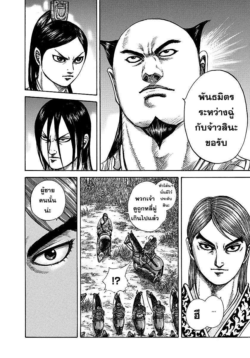 Manga-lc-com อ่านมังงะ อ่านการ์ตูน ออนไลน์ ฟรี Kingdom ตอนที่ 1 2 3 4 5 6 7 8 9 10 11 12 13 14 ฟรี ไม่มีโฆษณา Manga-lc - อ่าน มังงะ อ่าน การ์ตูน ออนไลน์ อ่านมังงะ ฟรี