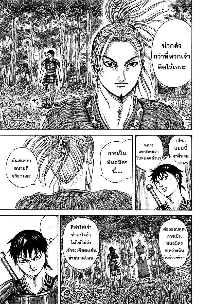 Manga-lc-com อ่านมังงะ อ่านการ์ตูน ออนไลน์ ฟรี Kingdom ตอนที่ 1 2 3 4 5 6 7 8 9 10 11 12 13 14 ฟรี ไม่มีโฆษณา Manga-lc - อ่าน มังงะ อ่าน การ์ตูน ออนไลน์ อ่านมังงะ ฟรี