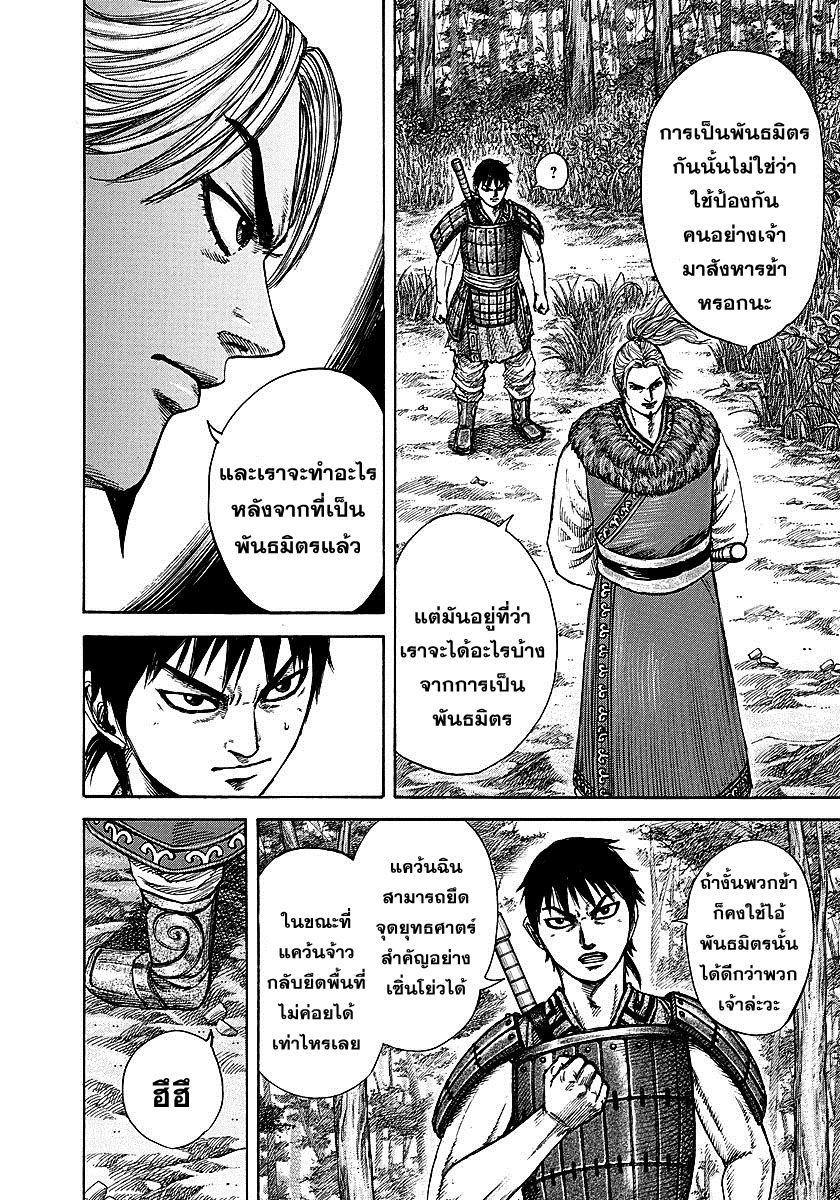 Manga-lc-com อ่านมังงะ อ่านการ์ตูน ออนไลน์ ฟรี Kingdom ตอนที่ 1 2 3 4 5 6 7 8 9 10 11 12 13 14 ฟรี ไม่มีโฆษณา Manga-lc - อ่าน มังงะ อ่าน การ์ตูน ออนไลน์ อ่านมังงะ ฟรี
