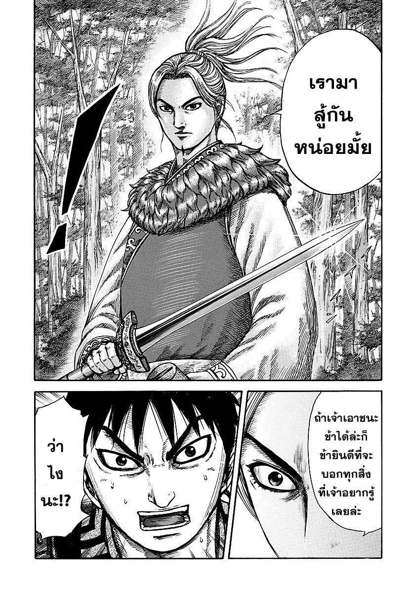 Manga-lc-com อ่านมังงะ อ่านการ์ตูน ออนไลน์ ฟรี Kingdom ตอนที่ 1 2 3 4 5 6 7 8 9 10 11 12 13 14 ฟรี ไม่มีโฆษณา Manga-lc - อ่าน มังงะ อ่าน การ์ตูน ออนไลน์ อ่านมังงะ ฟรี