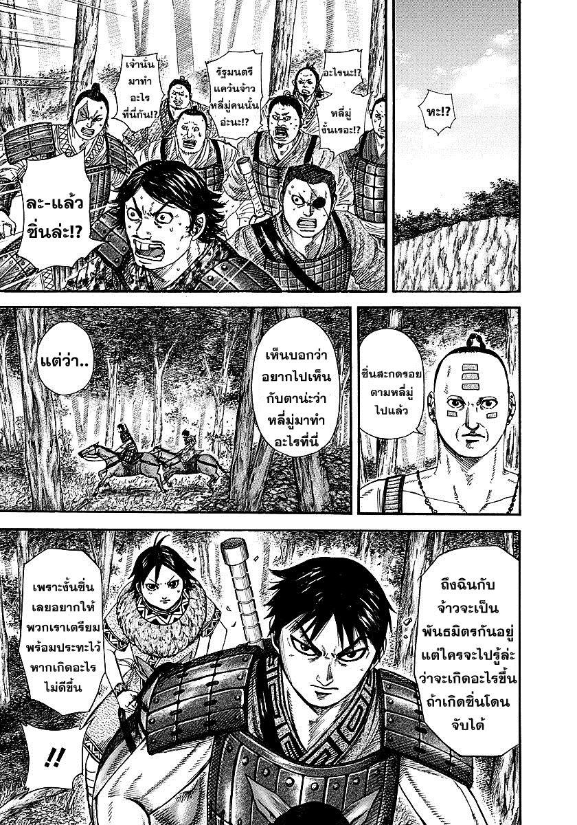 Manga-lc-com อ่านมังงะ อ่านการ์ตูน ออนไลน์ ฟรี Kingdom ตอนที่ 1 2 3 4 5 6 7 8 9 10 11 12 13 14 ฟรี ไม่มีโฆษณา Manga-lc - อ่าน มังงะ อ่าน การ์ตูน ออนไลน์ อ่านมังงะ ฟรี