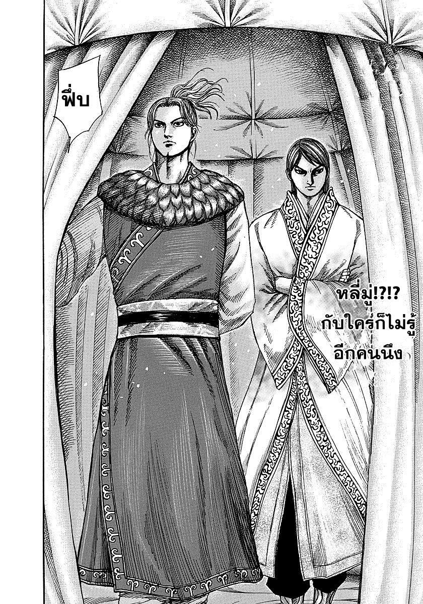 Manga-lc-com อ่านมังงะ อ่านการ์ตูน ออนไลน์ ฟรี Kingdom ตอนที่ 1 2 3 4 5 6 7 8 9 10 11 12 13 14 ฟรี ไม่มีโฆษณา Manga-lc - อ่าน มังงะ อ่าน การ์ตูน ออนไลน์ อ่านมังงะ ฟรี