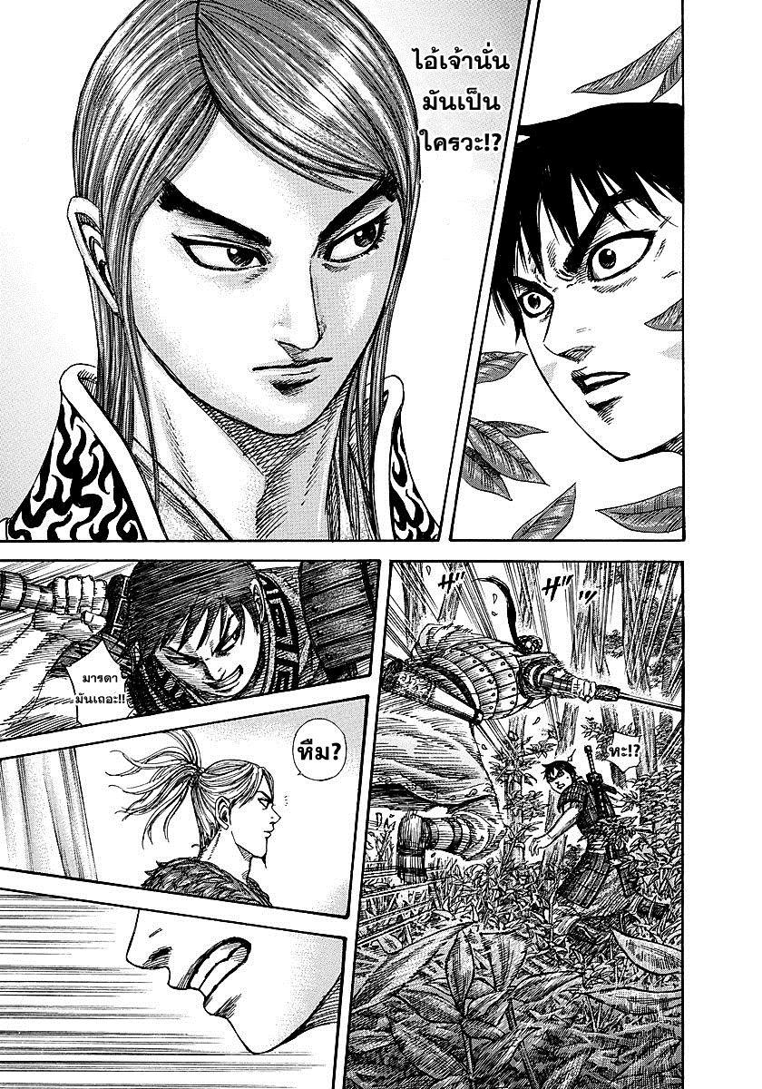 Manga-lc-com อ่านมังงะ อ่านการ์ตูน ออนไลน์ ฟรี Kingdom ตอนที่ 1 2 3 4 5 6 7 8 9 10 11 12 13 14 ฟรี ไม่มีโฆษณา Manga-lc - อ่าน มังงะ อ่าน การ์ตูน ออนไลน์ อ่านมังงะ ฟรี