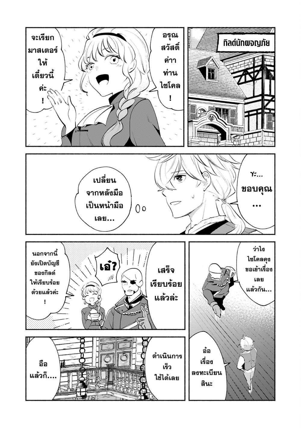 Manga-lc-com อ่านมังงะ อ่านการ์ตูน ออนไลน์ ฟรี Munou wa Fuyou to Iware “Tokei Tsukai” no Boku wa Shokunin Guild kara Oidasareru mo, Dungeon no Shinbu de Shin mo Chikara ni Kakusei suru ตอนที่ 1 2 3 4 5 6 7 8 9 10 11 12 13 14 ฟรี ไม่มีโฆษณา Manga-lc - อ่าน มังงะ อ่าน การ์ตูน ออนไลน์ อ่านมังงะ ฟรี