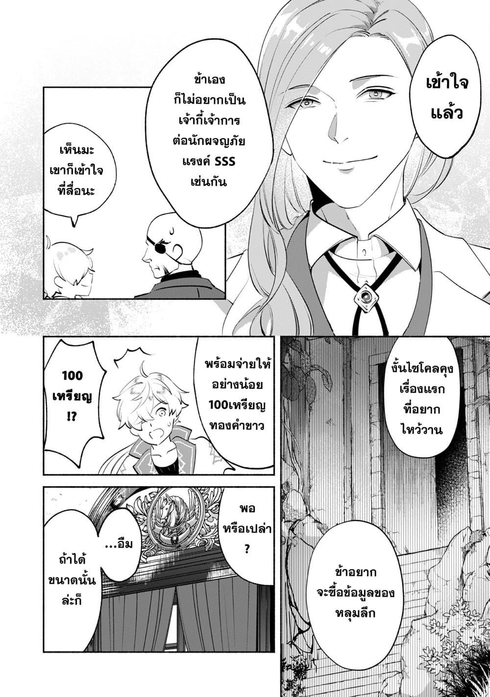 Manga-lc-com อ่านมังงะ อ่านการ์ตูน ออนไลน์ ฟรี Munou wa Fuyou to Iware “Tokei Tsukai” no Boku wa Shokunin Guild kara Oidasareru mo, Dungeon no Shinbu de Shin mo Chikara ni Kakusei suru ตอนที่ 1 2 3 4 5 6 7 8 9 10 11 12 13 14 ฟรี ไม่มีโฆษณา Manga-lc - อ่าน มังงะ อ่าน การ์ตูน ออนไลน์ อ่านมังงะ ฟรี