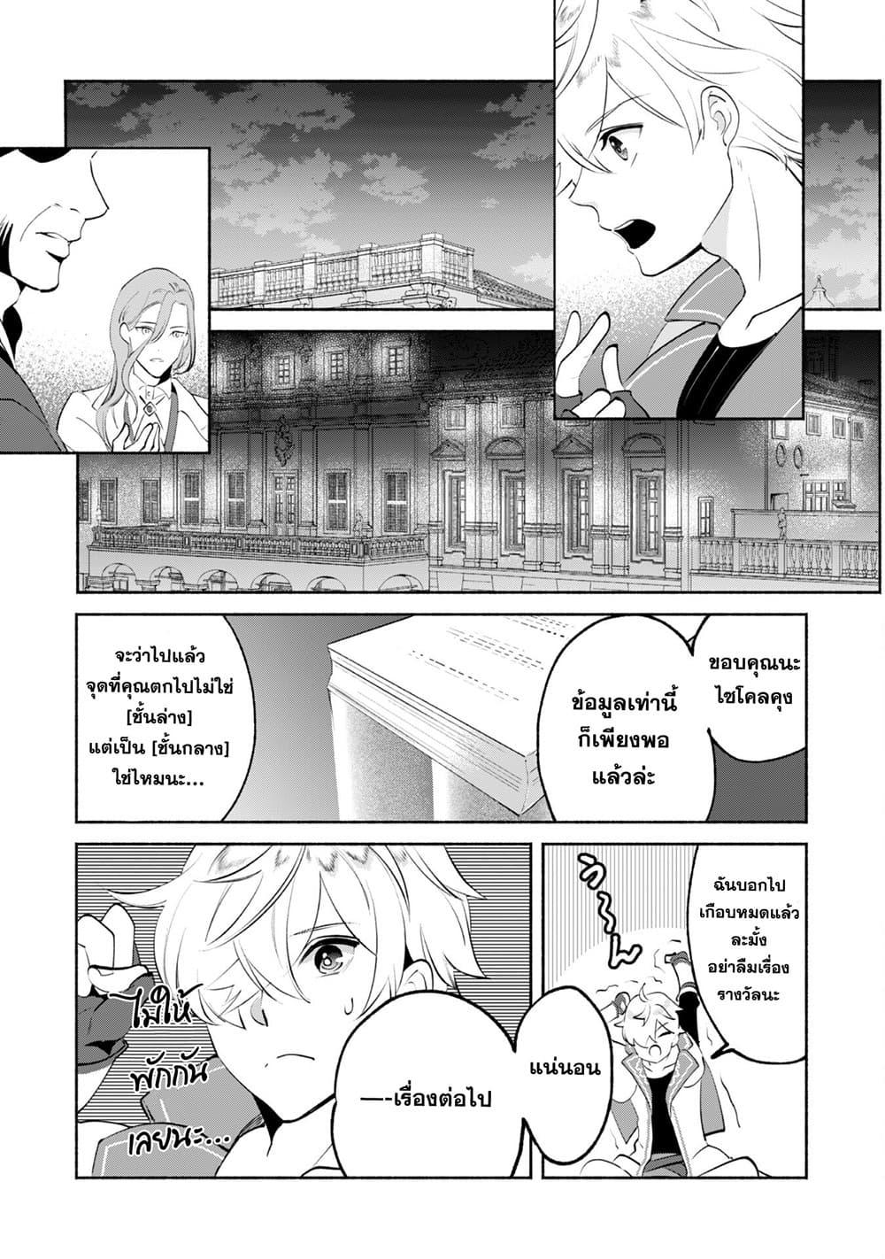 Manga-lc-com อ่านมังงะ อ่านการ์ตูน ออนไลน์ ฟรี Munou wa Fuyou to Iware “Tokei Tsukai” no Boku wa Shokunin Guild kara Oidasareru mo, Dungeon no Shinbu de Shin mo Chikara ni Kakusei suru ตอนที่ 1 2 3 4 5 6 7 8 9 10 11 12 13 14 ฟรี ไม่มีโฆษณา Manga-lc - อ่าน มังงะ อ่าน การ์ตูน ออนไลน์ อ่านมังงะ ฟรี