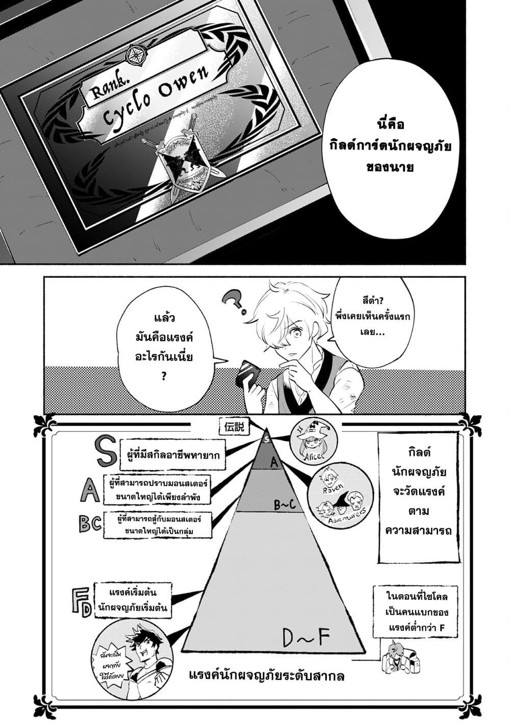 Manga-lc-com อ่านมังงะ อ่านการ์ตูน ออนไลน์ ฟรี Munou wa Fuyou to Iware “Tokei Tsukai” no Boku wa Shokunin Guild kara Oidasareru mo, Dungeon no Shinbu de Shin mo Chikara ni Kakusei suru ตอนที่ 1 2 3 4 5 6 7 8 9 10 11 12 13 14 ฟรี ไม่มีโฆษณา Manga-lc - อ่าน มังงะ อ่าน การ์ตูน ออนไลน์ อ่านมังงะ ฟรี