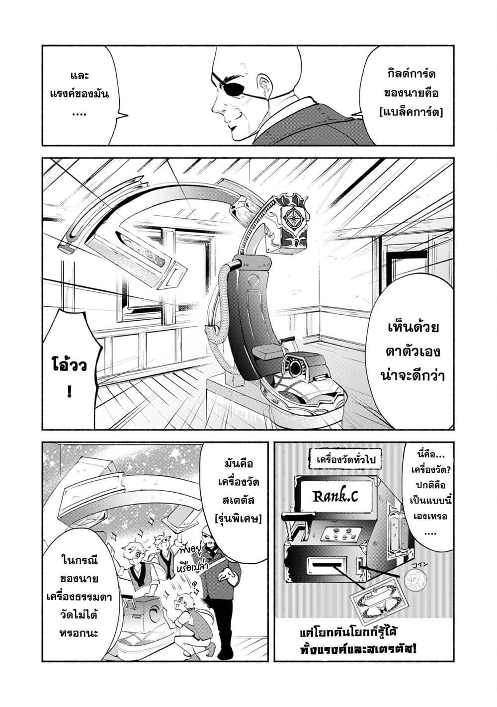 Manga-lc-com อ่านมังงะ อ่านการ์ตูน ออนไลน์ ฟรี Munou wa Fuyou to Iware “Tokei Tsukai” no Boku wa Shokunin Guild kara Oidasareru mo, Dungeon no Shinbu de Shin mo Chikara ni Kakusei suru ตอนที่ 1 2 3 4 5 6 7 8 9 10 11 12 13 14 ฟรี ไม่มีโฆษณา Manga-lc - อ่าน มังงะ อ่าน การ์ตูน ออนไลน์ อ่านมังงะ ฟรี