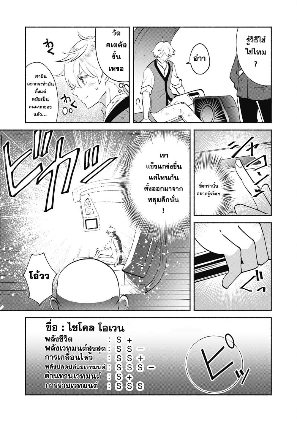 Manga-lc-com อ่านมังงะ อ่านการ์ตูน ออนไลน์ ฟรี Munou wa Fuyou to Iware “Tokei Tsukai” no Boku wa Shokunin Guild kara Oidasareru mo, Dungeon no Shinbu de Shin mo Chikara ni Kakusei suru ตอนที่ 1 2 3 4 5 6 7 8 9 10 11 12 13 14 ฟรี ไม่มีโฆษณา Manga-lc - อ่าน มังงะ อ่าน การ์ตูน ออนไลน์ อ่านมังงะ ฟรี