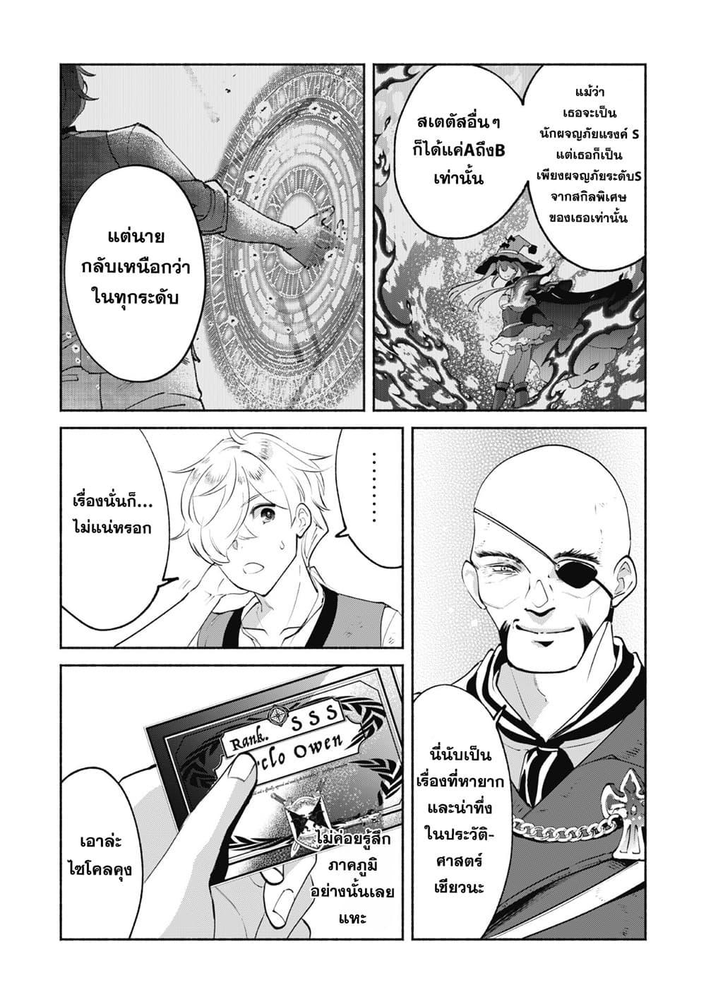 Manga-lc-com อ่านมังงะ อ่านการ์ตูน ออนไลน์ ฟรี Munou wa Fuyou to Iware “Tokei Tsukai” no Boku wa Shokunin Guild kara Oidasareru mo, Dungeon no Shinbu de Shin mo Chikara ni Kakusei suru ตอนที่ 1 2 3 4 5 6 7 8 9 10 11 12 13 14 ฟรี ไม่มีโฆษณา Manga-lc - อ่าน มังงะ อ่าน การ์ตูน ออนไลน์ อ่านมังงะ ฟรี