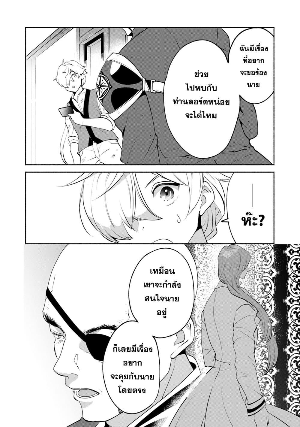 Manga-lc-com อ่านมังงะ อ่านการ์ตูน ออนไลน์ ฟรี Munou wa Fuyou to Iware “Tokei Tsukai” no Boku wa Shokunin Guild kara Oidasareru mo, Dungeon no Shinbu de Shin mo Chikara ni Kakusei suru ตอนที่ 1 2 3 4 5 6 7 8 9 10 11 12 13 14 ฟรี ไม่มีโฆษณา Manga-lc - อ่าน มังงะ อ่าน การ์ตูน ออนไลน์ อ่านมังงะ ฟรี