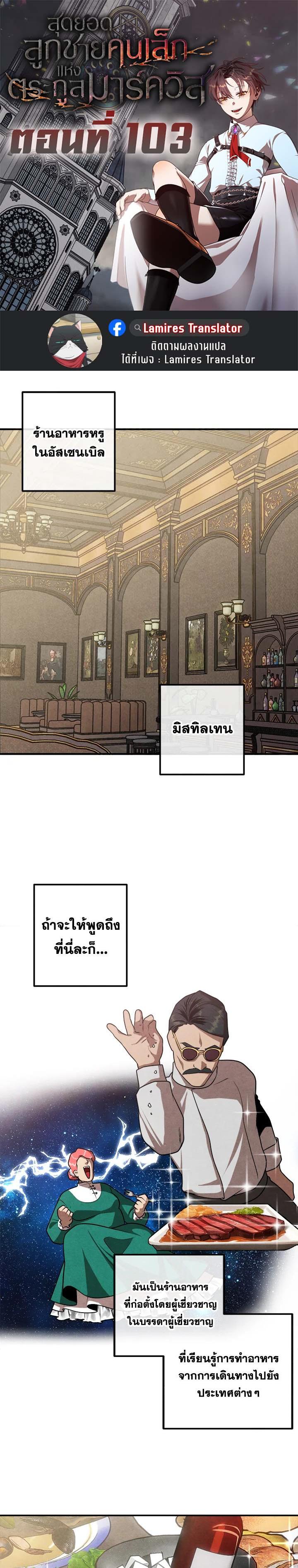 Manga-lc-com อ่านมังงะ อ่านการ์ตูน ออนไลน์ ฟรี Legendary Youngest Son of the Marquis House ตอนที่ 1 2 3 4 5 6 7 8 9 10 11 12 13 14 ฟรี ไม่มีโฆษณา Manga-lc - อ่าน มังงะ อ่าน การ์ตูน ออนไลน์ อ่านมังงะ ฟรี