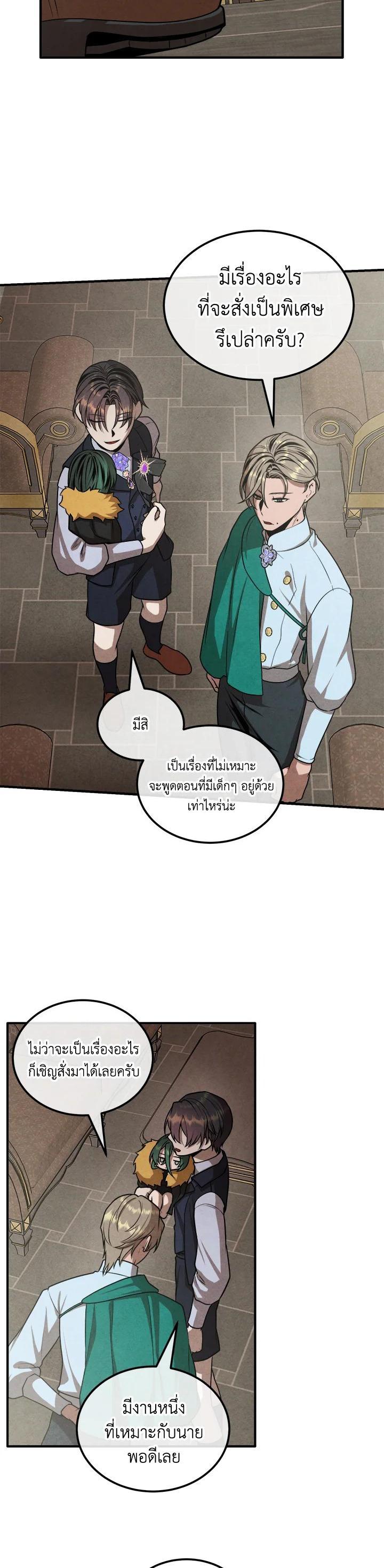 Manga-lc-com อ่านมังงะ อ่านการ์ตูน ออนไลน์ ฟรี Legendary Youngest Son of the Marquis House ตอนที่ 1 2 3 4 5 6 7 8 9 10 11 12 13 14 ฟรี ไม่มีโฆษณา Manga-lc - อ่าน มังงะ อ่าน การ์ตูน ออนไลน์ อ่านมังงะ ฟรี
