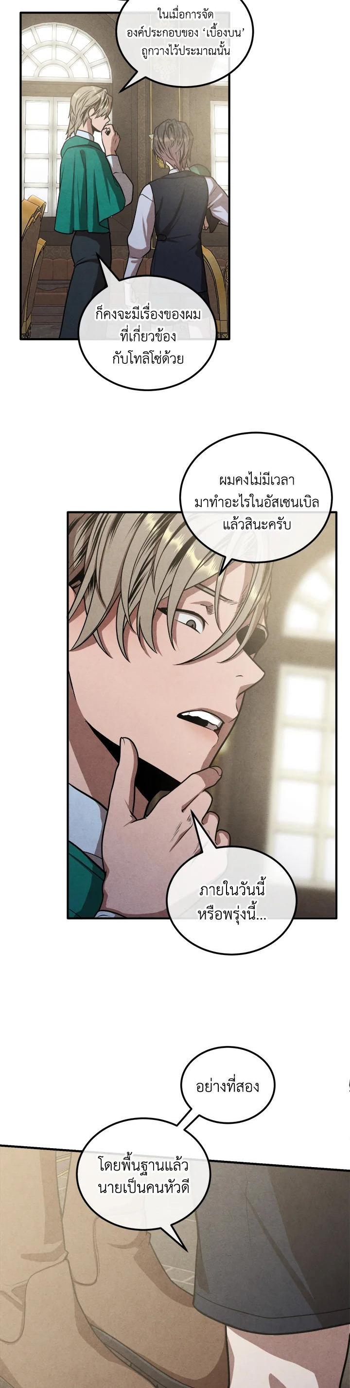 Manga-lc-com อ่านมังงะ อ่านการ์ตูน ออนไลน์ ฟรี Legendary Youngest Son of the Marquis House ตอนที่ 1 2 3 4 5 6 7 8 9 10 11 12 13 14 ฟรี ไม่มีโฆษณา Manga-lc - อ่าน มังงะ อ่าน การ์ตูน ออนไลน์ อ่านมังงะ ฟรี