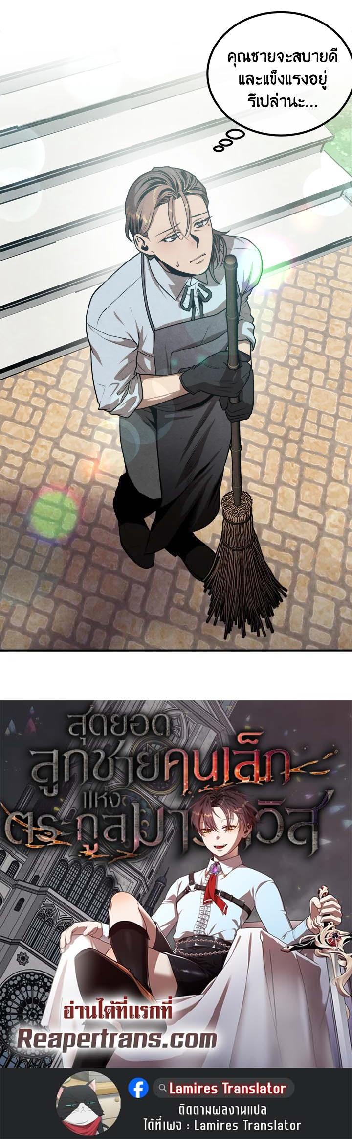 Manga-lc-com อ่านมังงะ อ่านการ์ตูน ออนไลน์ ฟรี Legendary Youngest Son of the Marquis House ตอนที่ 1 2 3 4 5 6 7 8 9 10 11 12 13 14 ฟรี ไม่มีโฆษณา Manga-lc - อ่าน มังงะ อ่าน การ์ตูน ออนไลน์ อ่านมังงะ ฟรี