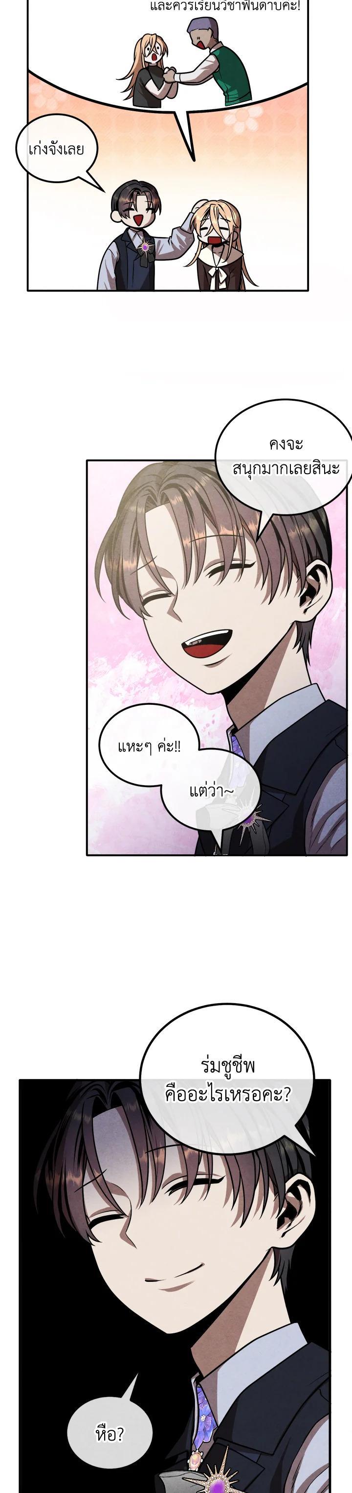 Manga-lc-com อ่านมังงะ อ่านการ์ตูน ออนไลน์ ฟรี Legendary Youngest Son of the Marquis House ตอนที่ 1 2 3 4 5 6 7 8 9 10 11 12 13 14 ฟรี ไม่มีโฆษณา Manga-lc - อ่าน มังงะ อ่าน การ์ตูน ออนไลน์ อ่านมังงะ ฟรี