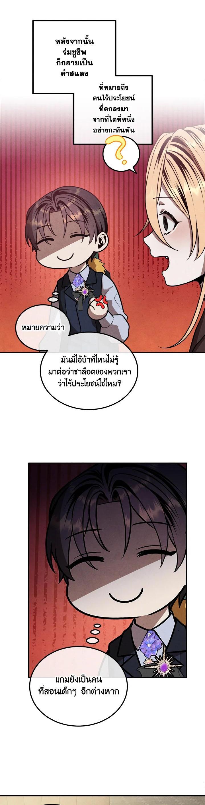 Manga-lc-com อ่านมังงะ อ่านการ์ตูน ออนไลน์ ฟรี Legendary Youngest Son of the Marquis House ตอนที่ 1 2 3 4 5 6 7 8 9 10 11 12 13 14 ฟรี ไม่มีโฆษณา Manga-lc - อ่าน มังงะ อ่าน การ์ตูน ออนไลน์ อ่านมังงะ ฟรี