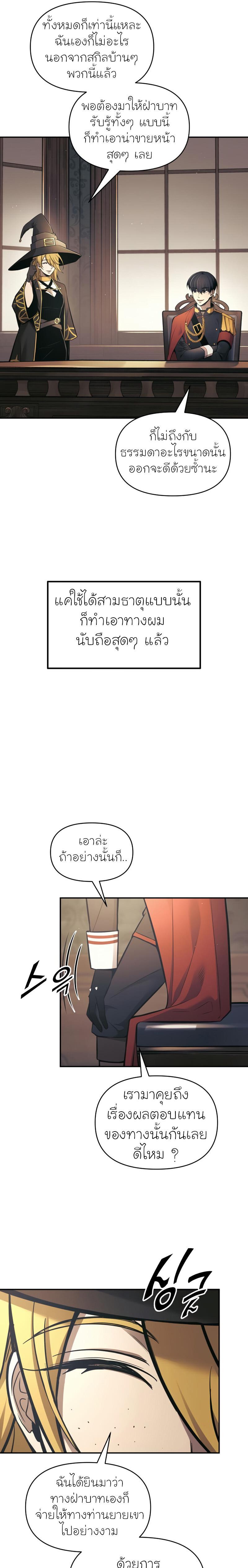 Manga-lc-com อ่านมังงะ อ่านการ์ตูน ออนไลน์ ฟรี I Became the Tyrant of a Defence Game ตอนที่ 1 2 3 4 5 6 7 8 9 10 11 12 13 14 ฟรี ไม่มีโฆษณา Manga-lc - อ่าน มังงะ อ่าน การ์ตูน ออนไลน์ อ่านมังงะ ฟรี