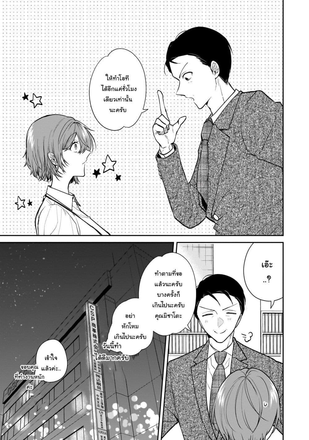 Manga-lc-com อ่านมังงะ อ่านการ์ตูน ออนไลน์ ฟรี Misato-san wa Amasugi Joushi ni Chotto Kibishii ตอนที่ 1 2 3 4 5 6 7 8 9 10 11 12 13 14 ฟรี ไม่มีโฆษณา Manga-lc - อ่าน มังงะ อ่าน การ์ตูน ออนไลน์ อ่านมังงะ ฟรี