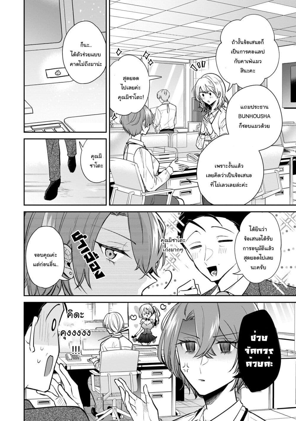 Manga-lc-com อ่านมังงะ อ่านการ์ตูน ออนไลน์ ฟรี Misato-san wa Amasugi Joushi ni Chotto Kibishii ตอนที่ 1 2 3 4 5 6 7 8 9 10 11 12 13 14 ฟรี ไม่มีโฆษณา Manga-lc - อ่าน มังงะ อ่าน การ์ตูน ออนไลน์ อ่านมังงะ ฟรี