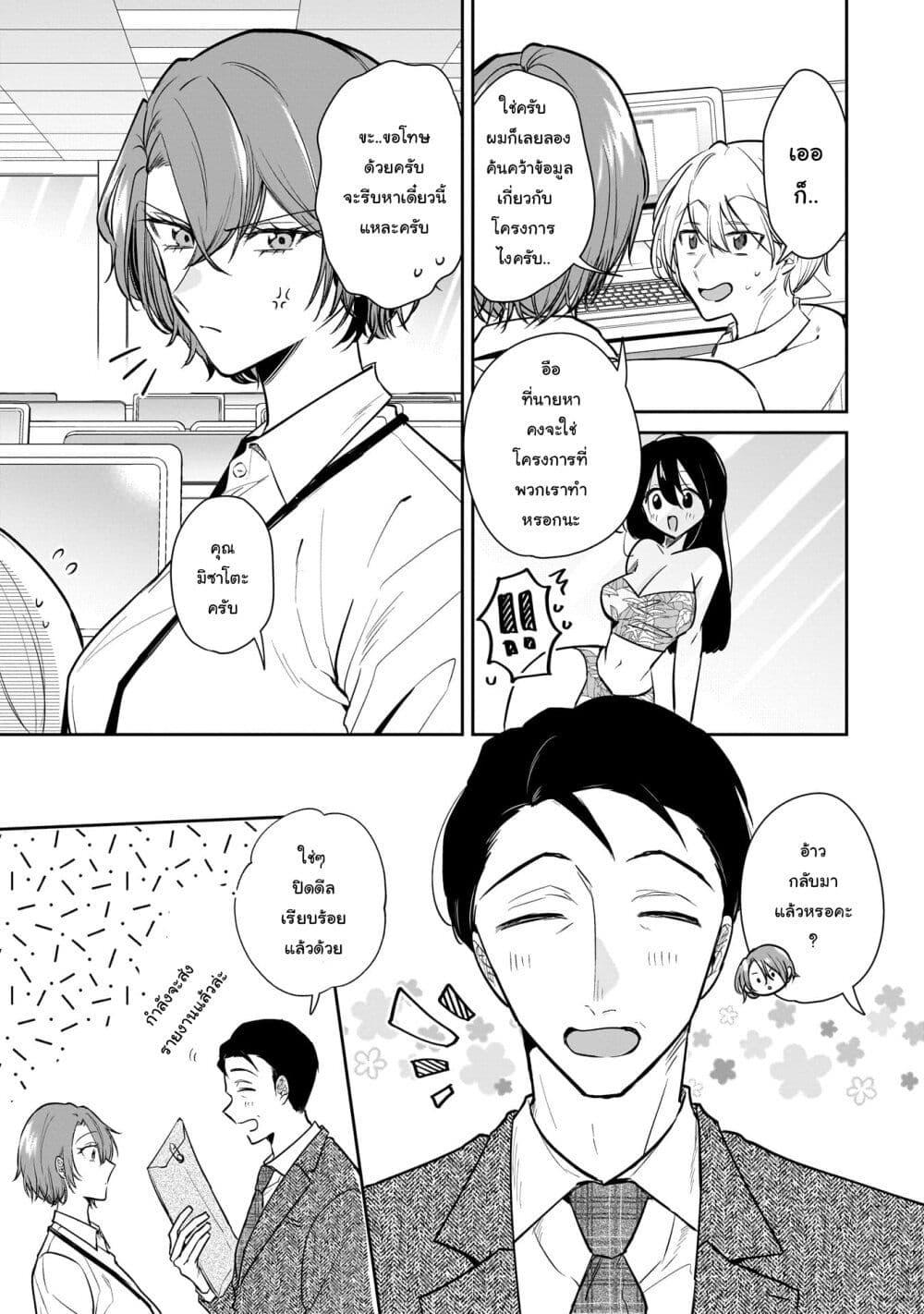 Manga-lc-com อ่านมังงะ อ่านการ์ตูน ออนไลน์ ฟรี Misato-san wa Amasugi Joushi ni Chotto Kibishii ตอนที่ 1 2 3 4 5 6 7 8 9 10 11 12 13 14 ฟรี ไม่มีโฆษณา Manga-lc - อ่าน มังงะ อ่าน การ์ตูน ออนไลน์ อ่านมังงะ ฟรี