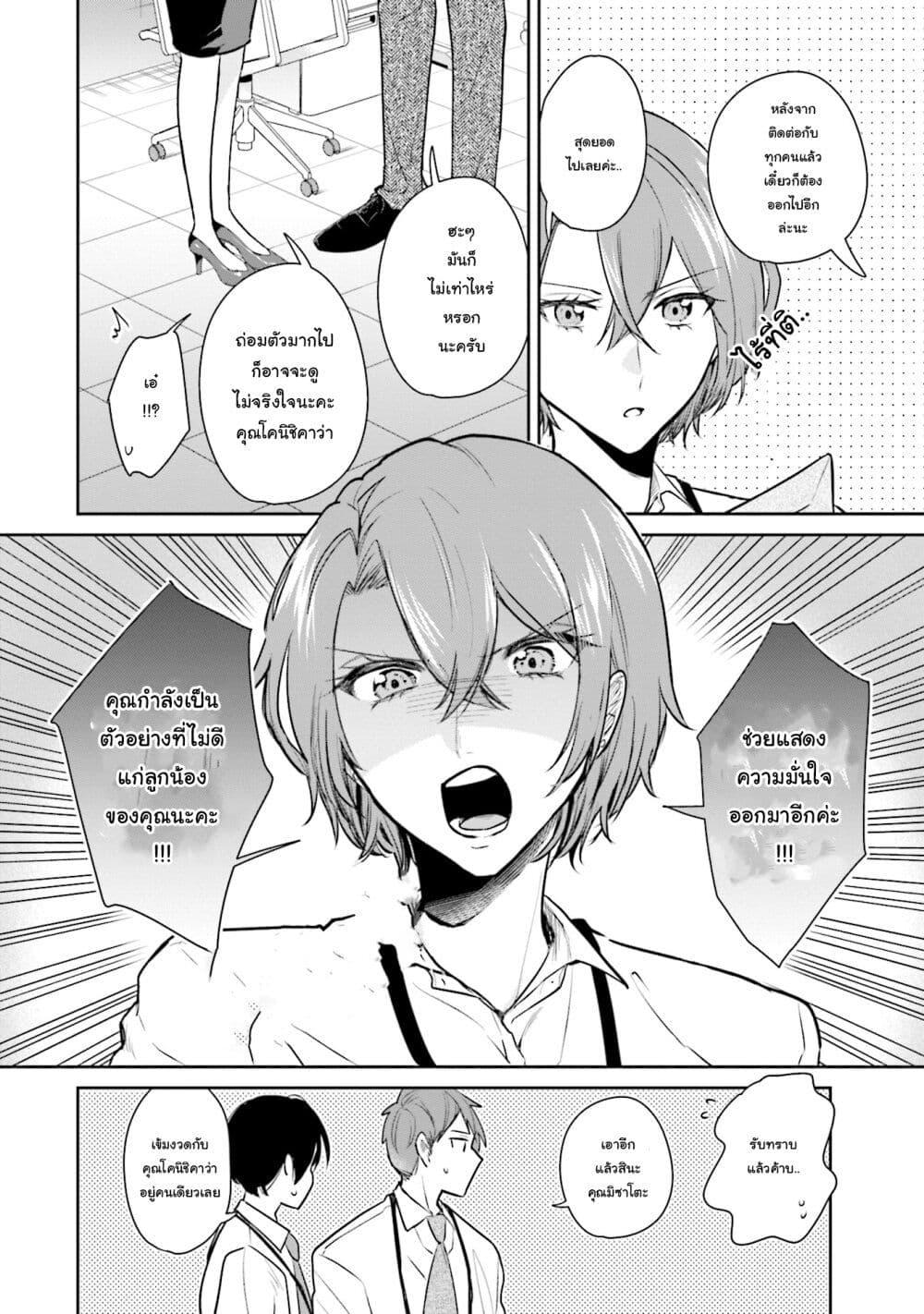 Manga-lc-com อ่านมังงะ อ่านการ์ตูน ออนไลน์ ฟรี Misato-san wa Amasugi Joushi ni Chotto Kibishii ตอนที่ 1 2 3 4 5 6 7 8 9 10 11 12 13 14 ฟรี ไม่มีโฆษณา Manga-lc - อ่าน มังงะ อ่าน การ์ตูน ออนไลน์ อ่านมังงะ ฟรี