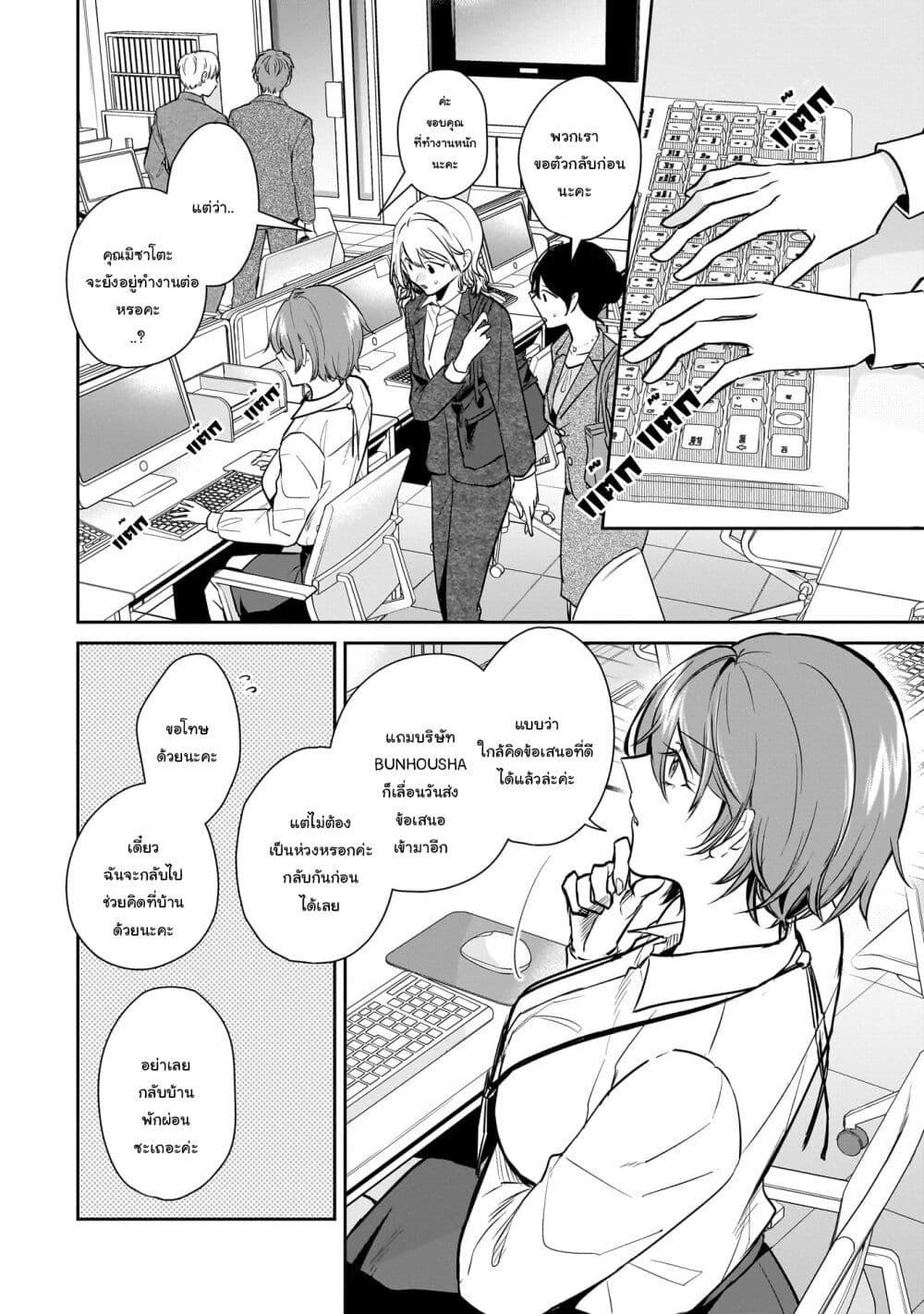 Manga-lc-com อ่านมังงะ อ่านการ์ตูน ออนไลน์ ฟรี Misato-san wa Amasugi Joushi ni Chotto Kibishii ตอนที่ 1 2 3 4 5 6 7 8 9 10 11 12 13 14 ฟรี ไม่มีโฆษณา Manga-lc - อ่าน มังงะ อ่าน การ์ตูน ออนไลน์ อ่านมังงะ ฟรี