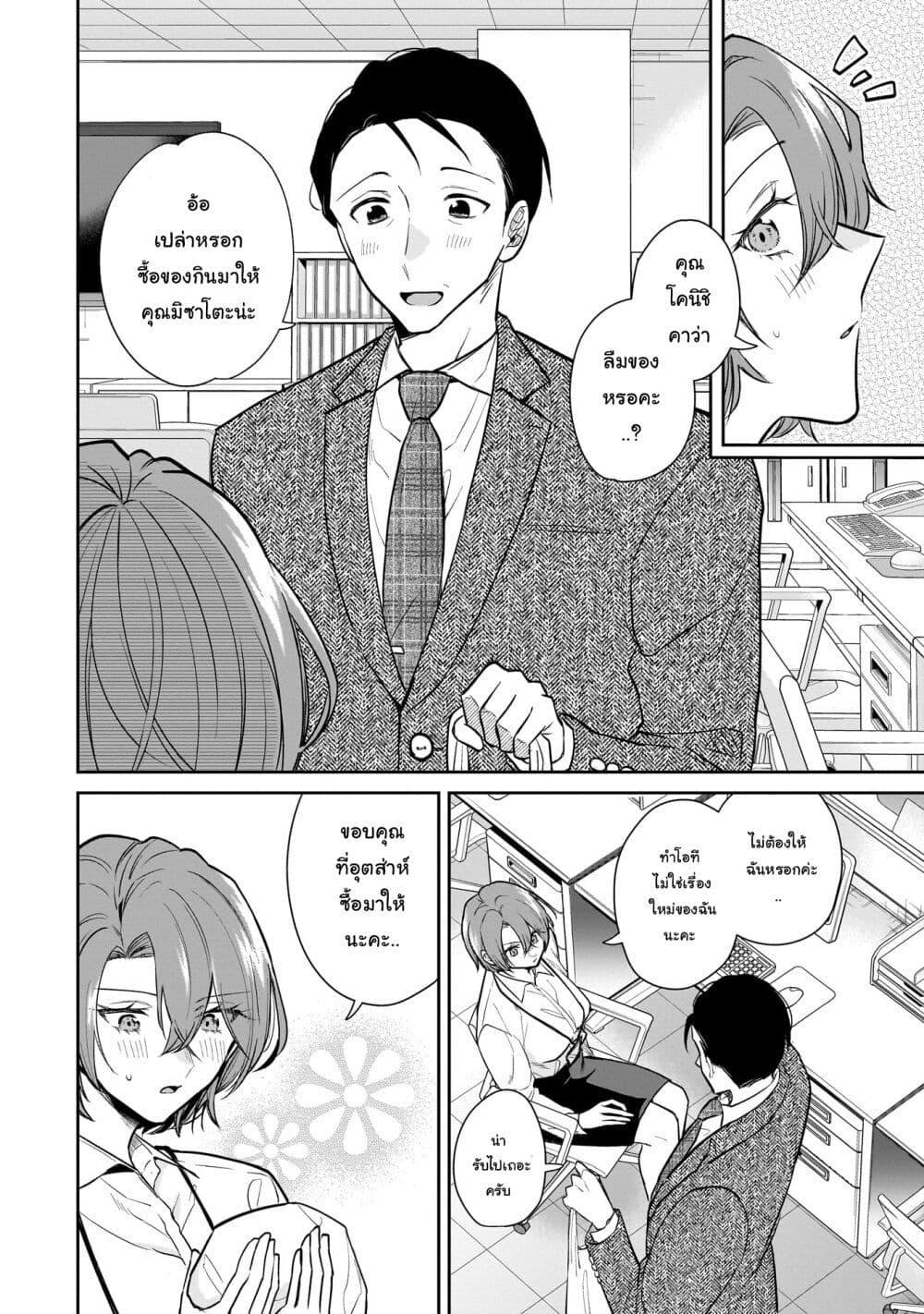 Manga-lc-com อ่านมังงะ อ่านการ์ตูน ออนไลน์ ฟรี Misato-san wa Amasugi Joushi ni Chotto Kibishii ตอนที่ 1 2 3 4 5 6 7 8 9 10 11 12 13 14 ฟรี ไม่มีโฆษณา Manga-lc - อ่าน มังงะ อ่าน การ์ตูน ออนไลน์ อ่านมังงะ ฟรี