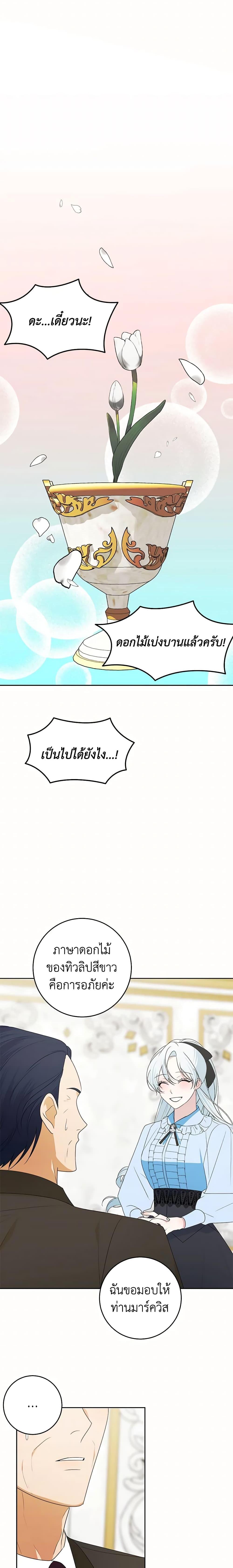 Manga-lc-com อ่านมังงะ อ่านการ์ตูน ออนไลน์ ฟรี Somehow, My Tyrant Husband Has Became Cautious ตอนที่ 1 2 3 4 5 6 7 8 9 10 11 12 13 14 ฟรี ไม่มีโฆษณา Manga-lc - อ่าน มังงะ อ่าน การ์ตูน ออนไลน์ อ่านมังงะ ฟรี