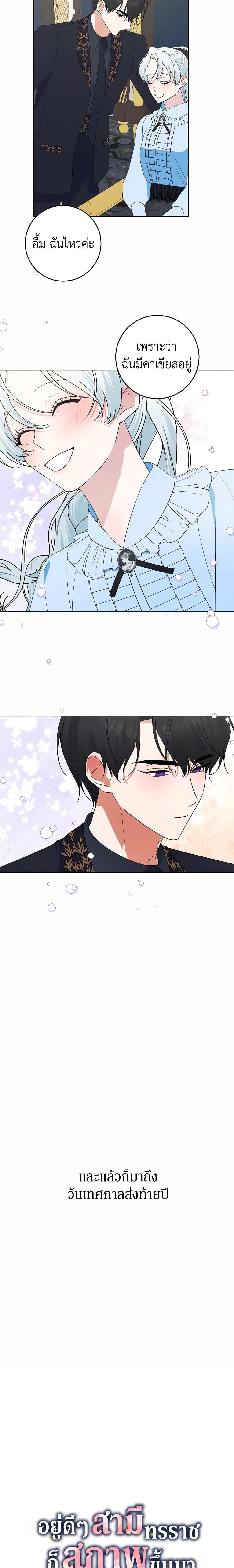 Manga-lc-com อ่านมังงะ อ่านการ์ตูน ออนไลน์ ฟรี Somehow, My Tyrant Husband Has Became Cautious ตอนที่ 1 2 3 4 5 6 7 8 9 10 11 12 13 14 ฟรี ไม่มีโฆษณา Manga-lc - อ่าน มังงะ อ่าน การ์ตูน ออนไลน์ อ่านมังงะ ฟรี