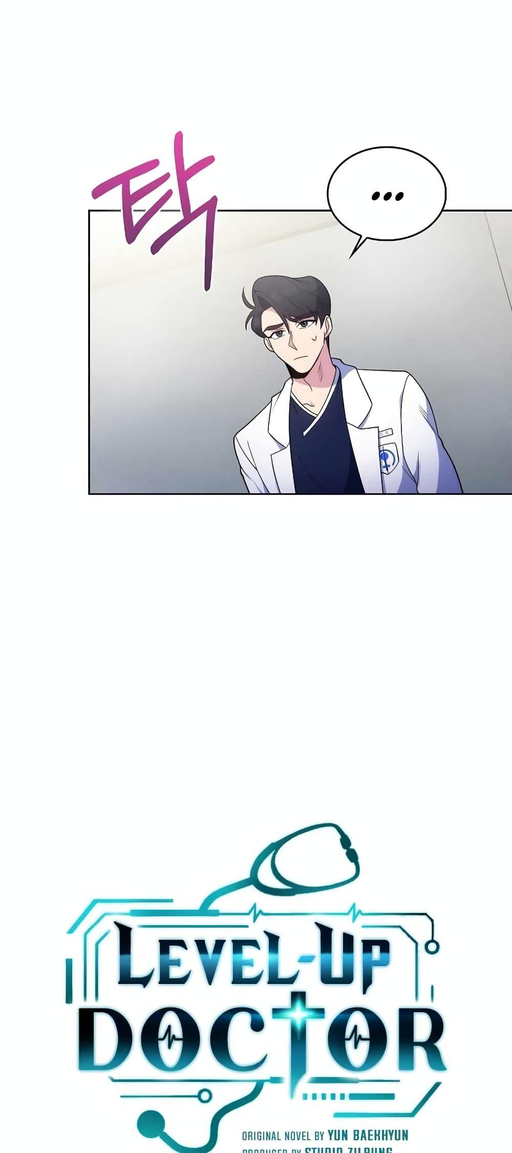 Manga-lc-com อ่านมังงะ อ่านการ์ตูน ออนไลน์ ฟรี Level-Up Doctor ตอนที่ 1 2 3 4 5 6 7 8 9 10 11 12 13 14 ฟรี ไม่มีโฆษณา Manga-lc - อ่าน มังงะ อ่าน การ์ตูน ออนไลน์ อ่านมังงะ ฟรี