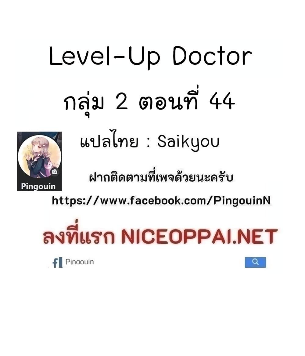 Manga-lc-com อ่านมังงะ อ่านการ์ตูน ออนไลน์ ฟรี Level-Up Doctor ตอนที่ 1 2 3 4 5 6 7 8 9 10 11 12 13 14 ฟรี ไม่มีโฆษณา Manga-lc - อ่าน มังงะ อ่าน การ์ตูน ออนไลน์ อ่านมังงะ ฟรี